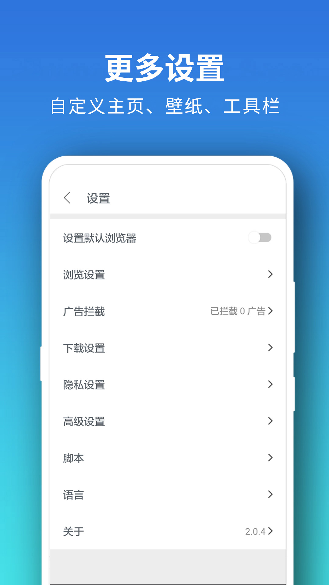 Pure浏览器 v2.4.2-4 Pure浏览器 v2.4.2