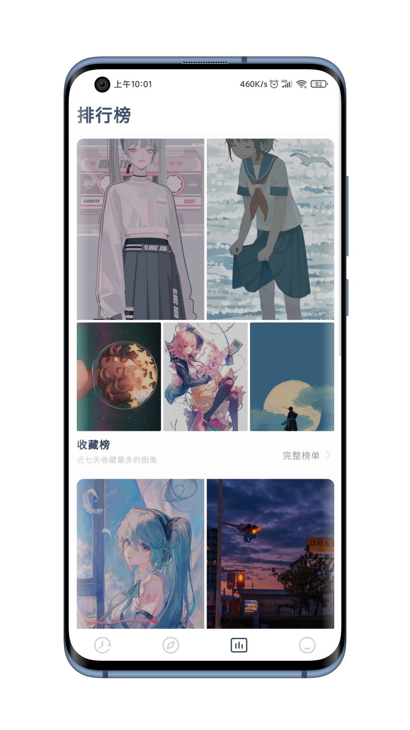 Niceimg壁纸 v2.0.6