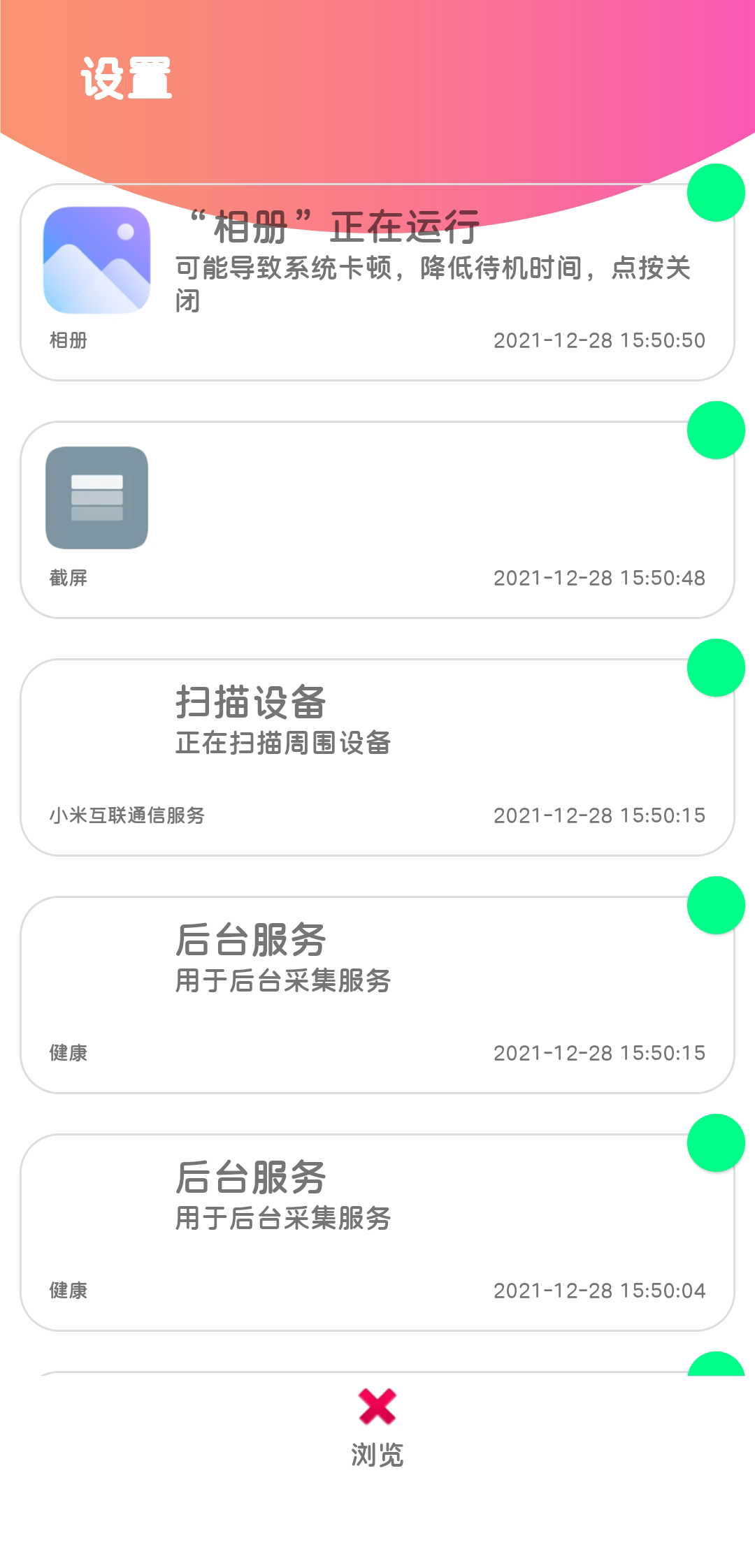通知记录器 v0.1-2 通知记录器 v0.1