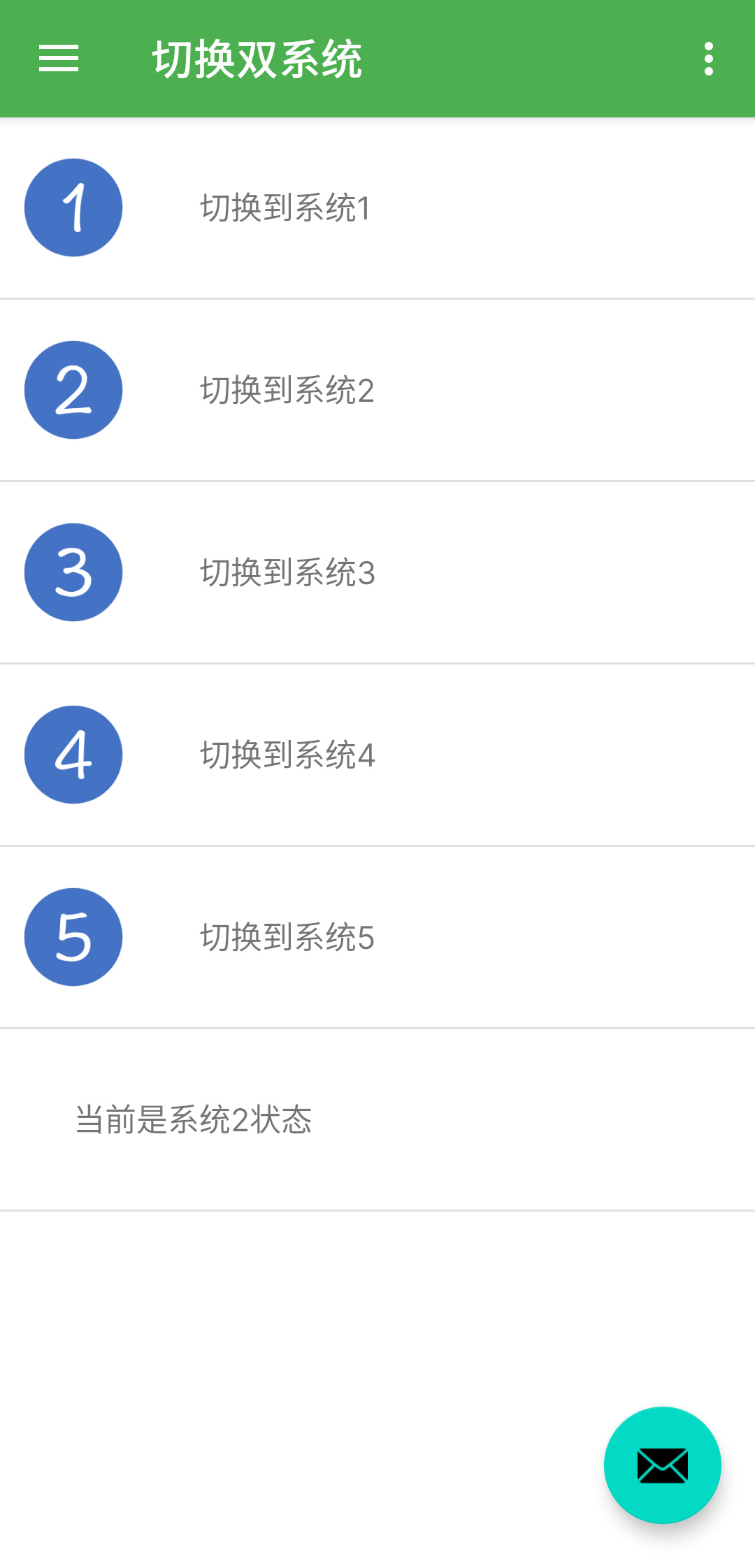 多系统工具箱 v1.29