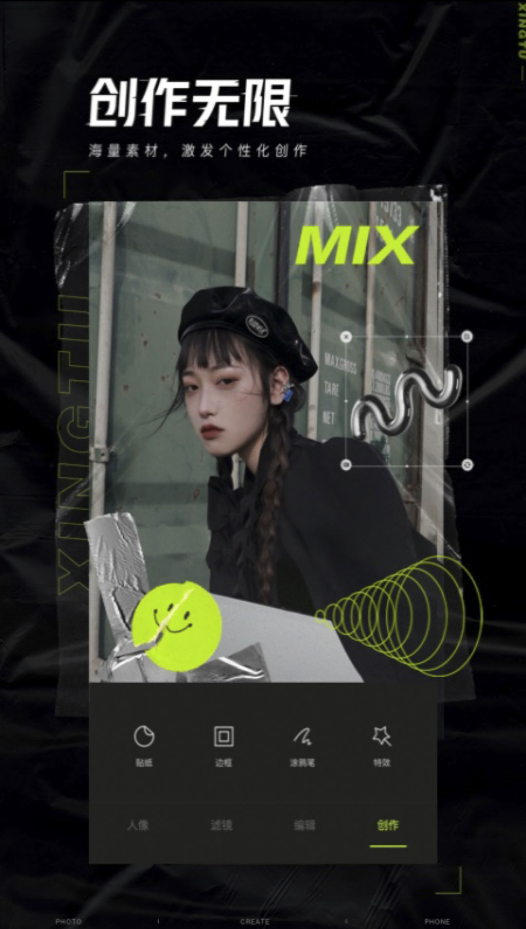 醒图 v5.2.0-2 醒图 v5.2.0