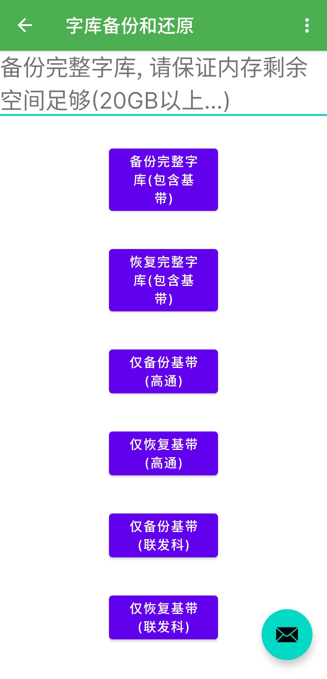 多系统工具箱 v1.29