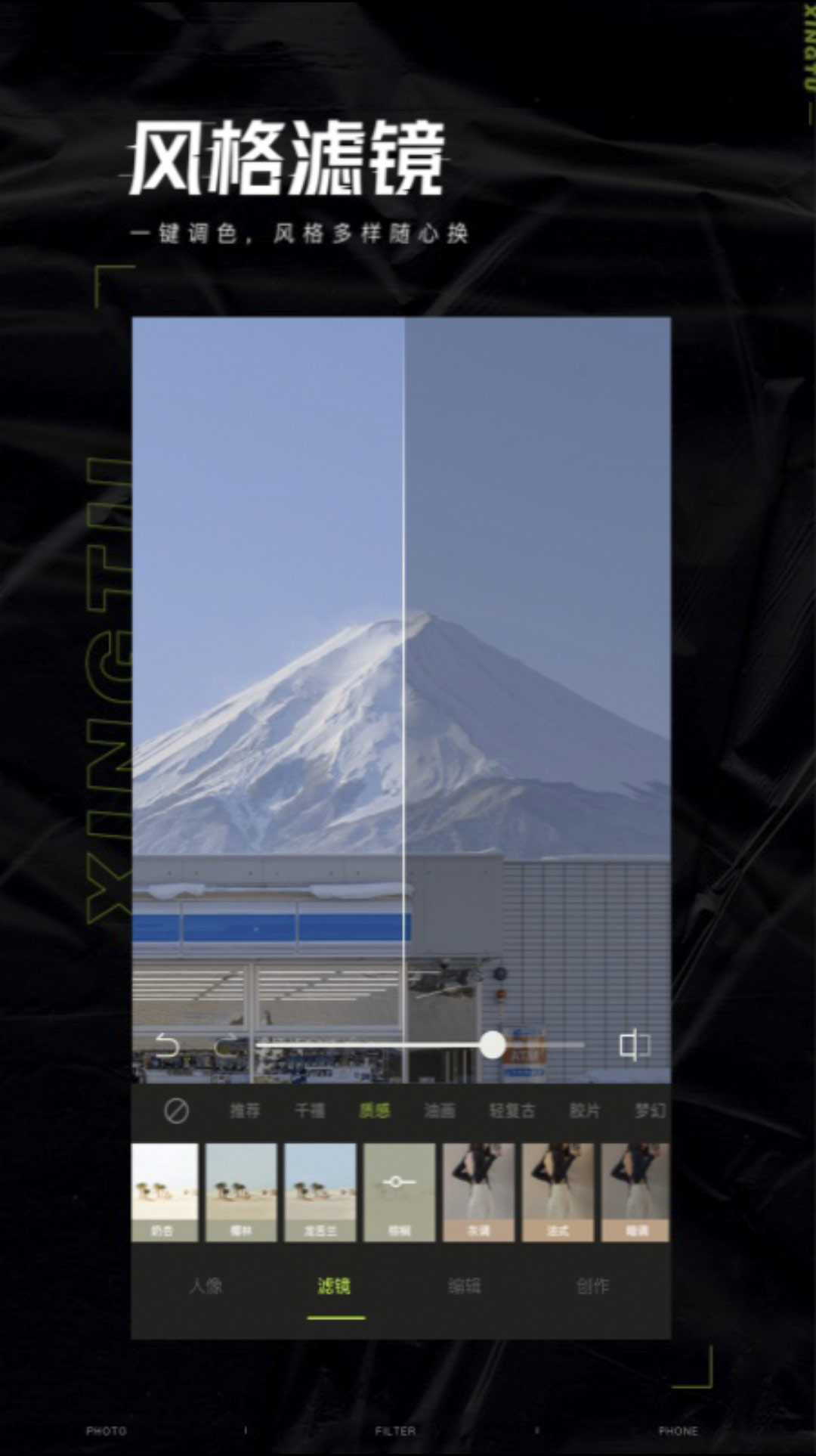 醒图 v5.2.0-5 醒图 v5.2.0