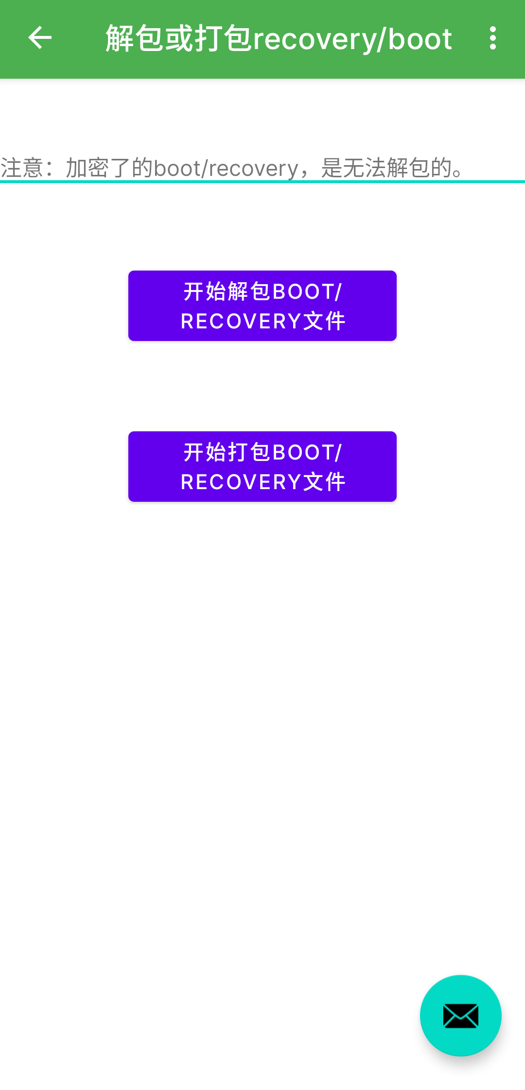 多系统工具箱 v1.29