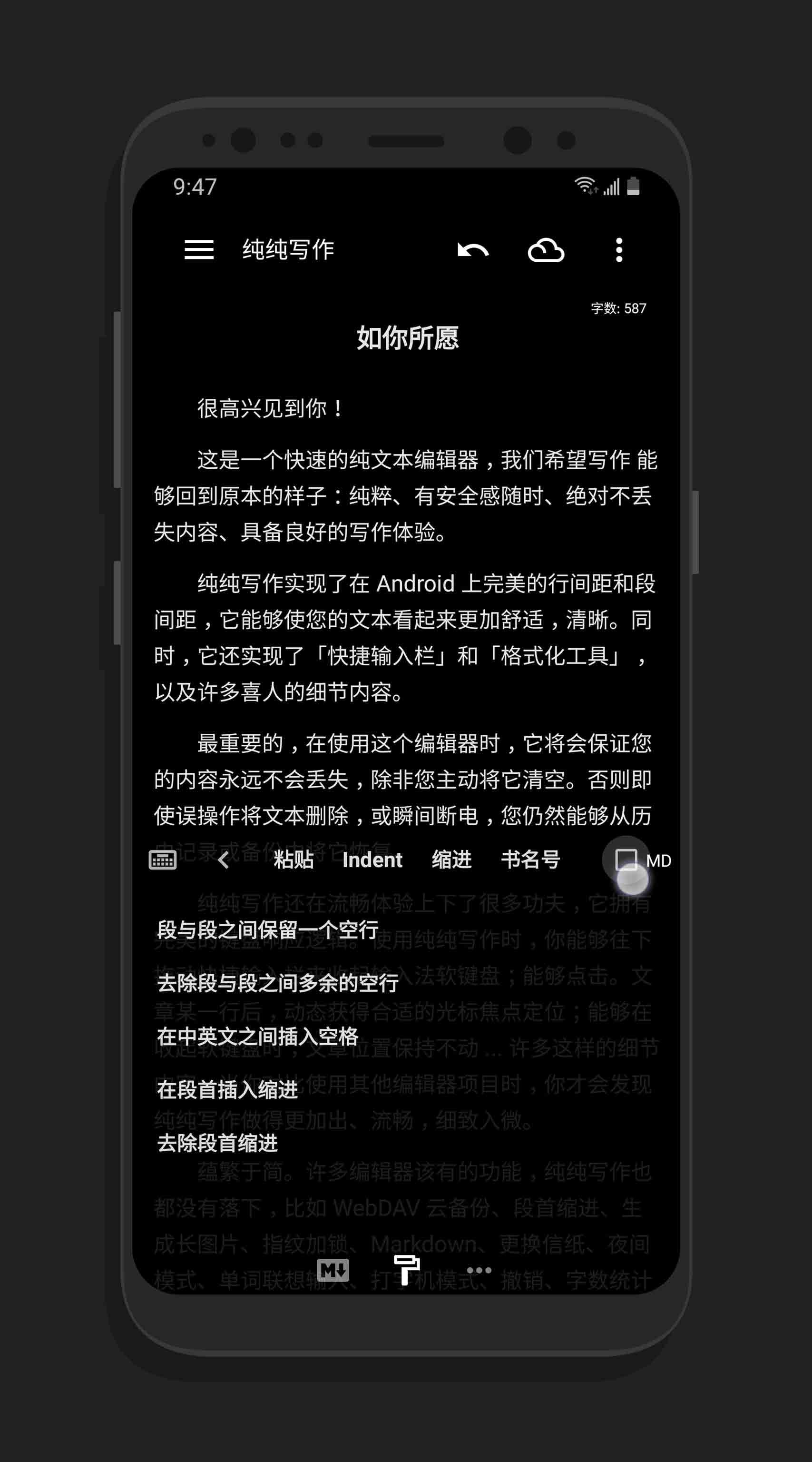 纯纯写作 v19.99.3-3