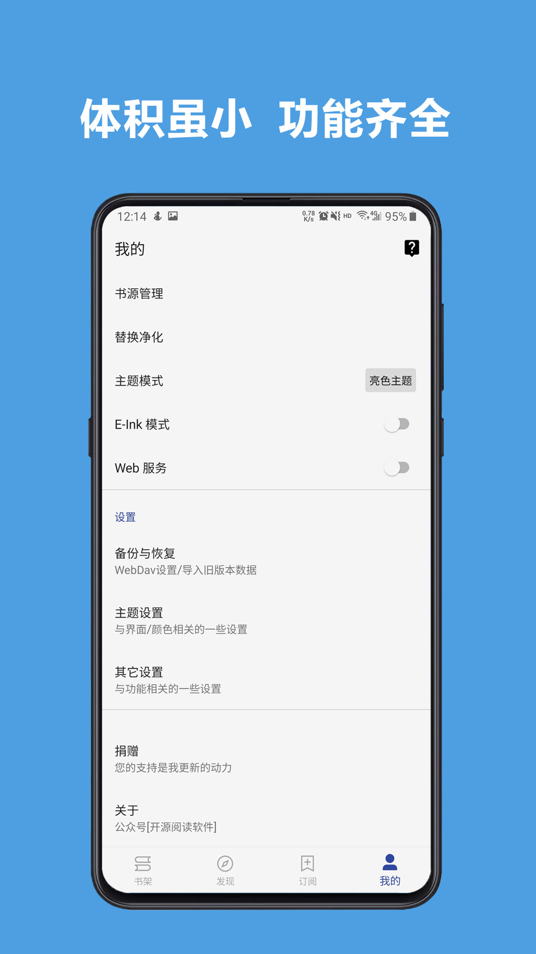 阅读 v3.22.030711