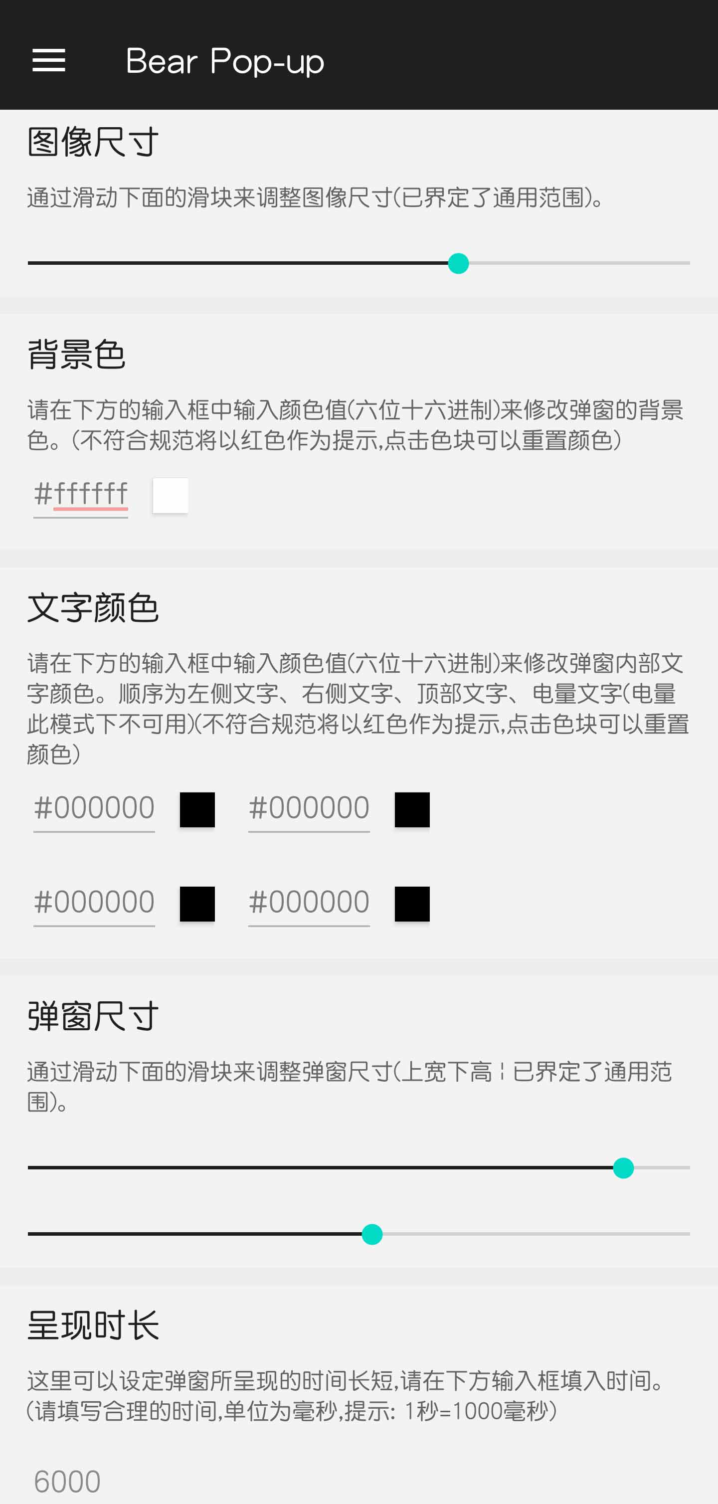 Bear Pop-up (蓝牙弹窗工具) v5.1.0-6 Bear Pop-up (蓝牙弹窗工具) v5.1.0