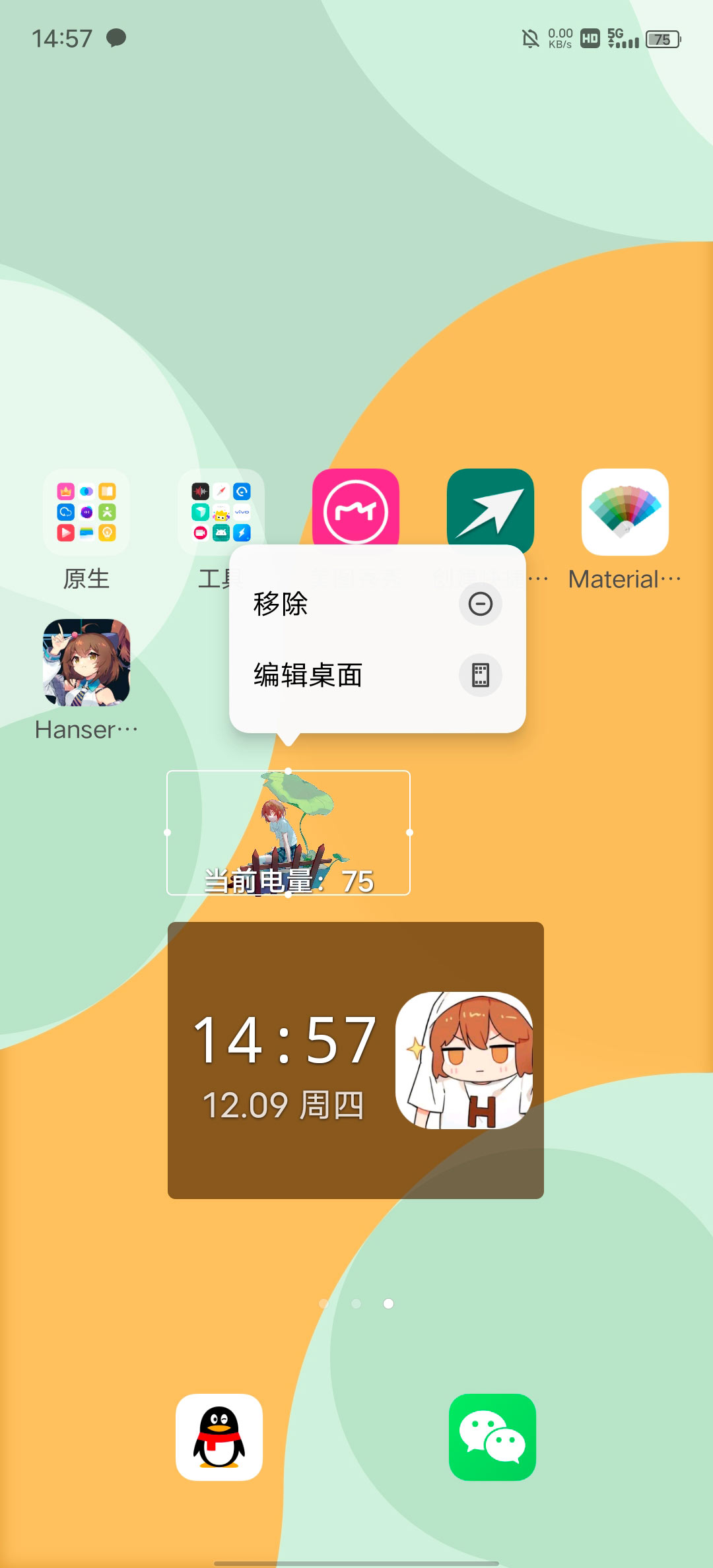 Hanser桌面小部件 v1.2.5-5 Hanser桌面小部件 v1.2.5