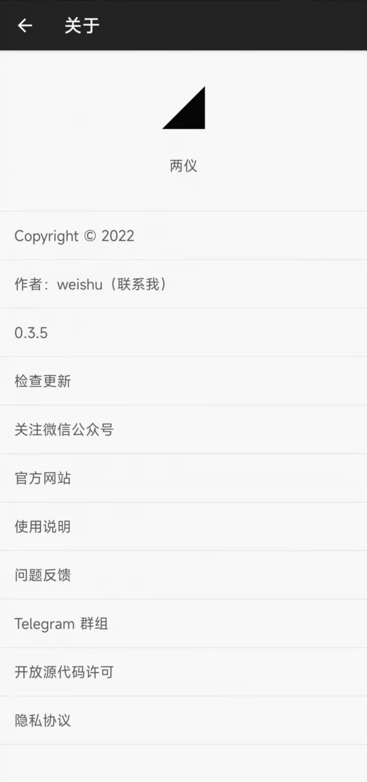 两仪 v0.4.1-03010118