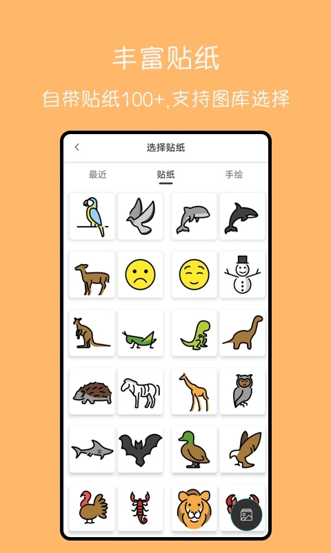 手绘动画 v1.2.8