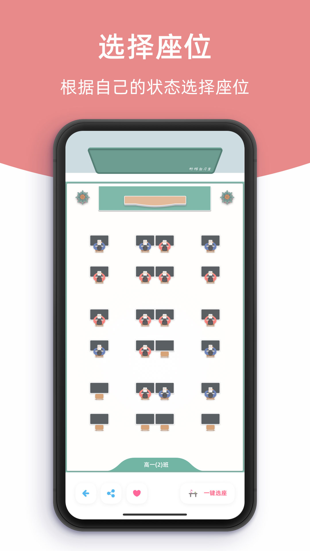 柠檬自习室 v2.1.7-3 柠檬自习室 v2.1.7