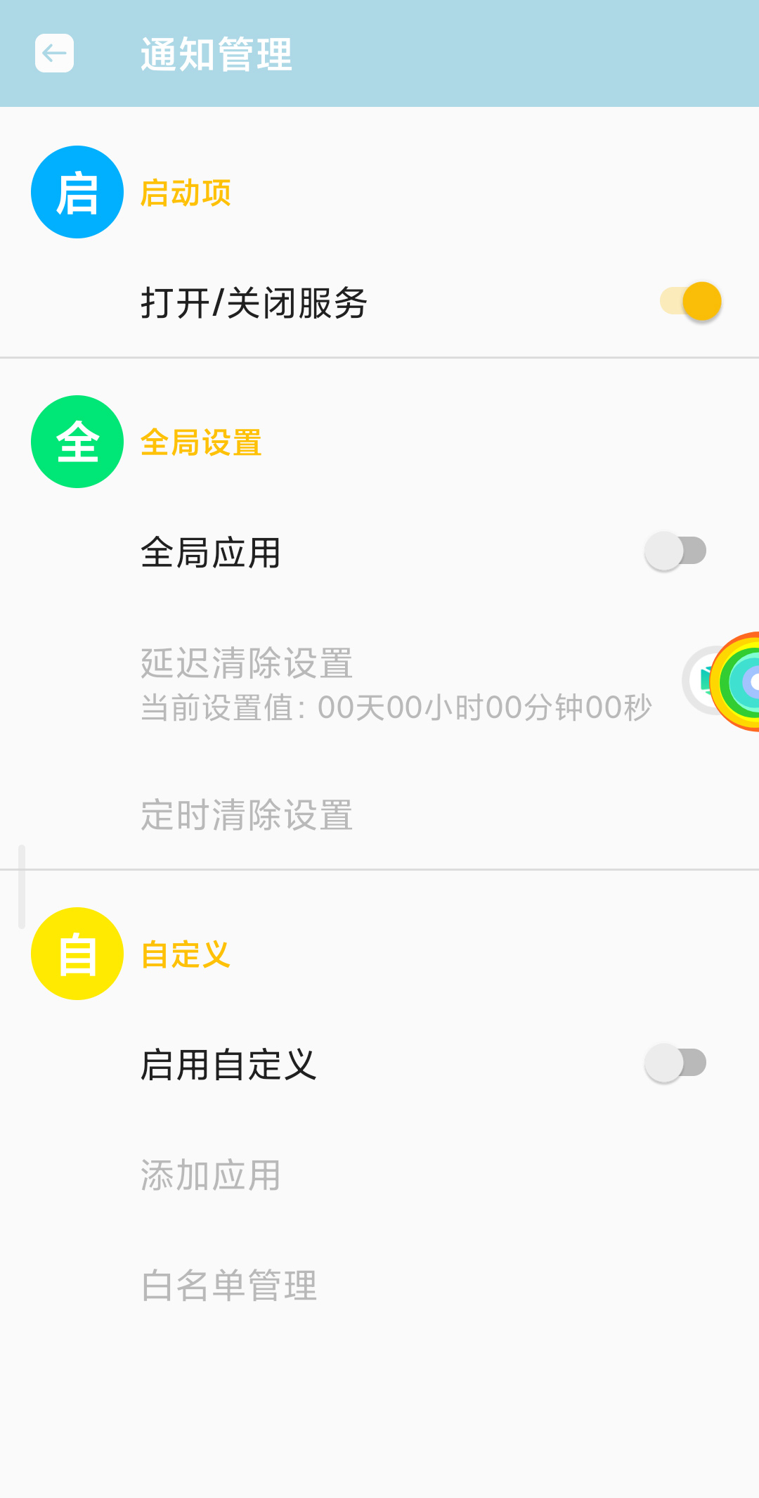 魔方（无障碍辅助工具箱） v1.0.1