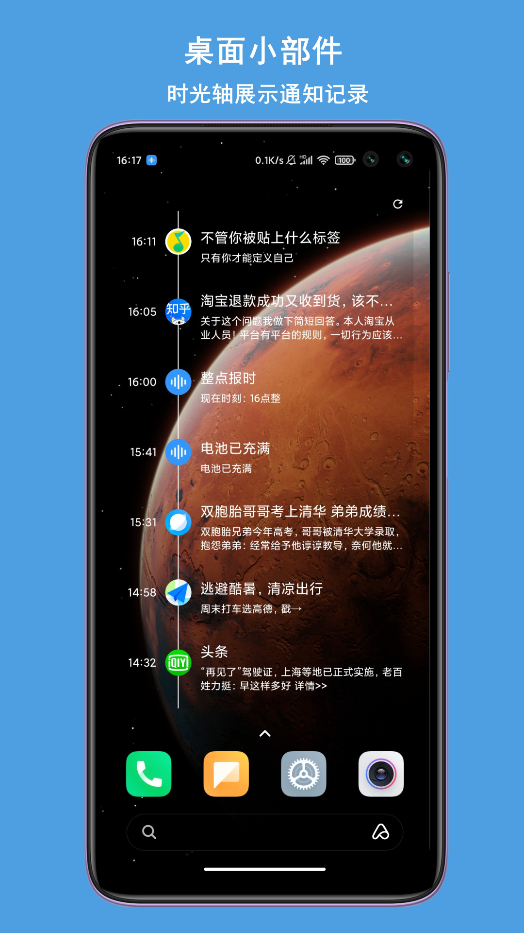 通知播报助手 v2.2.28-7 通知播报助手 v2.2.28