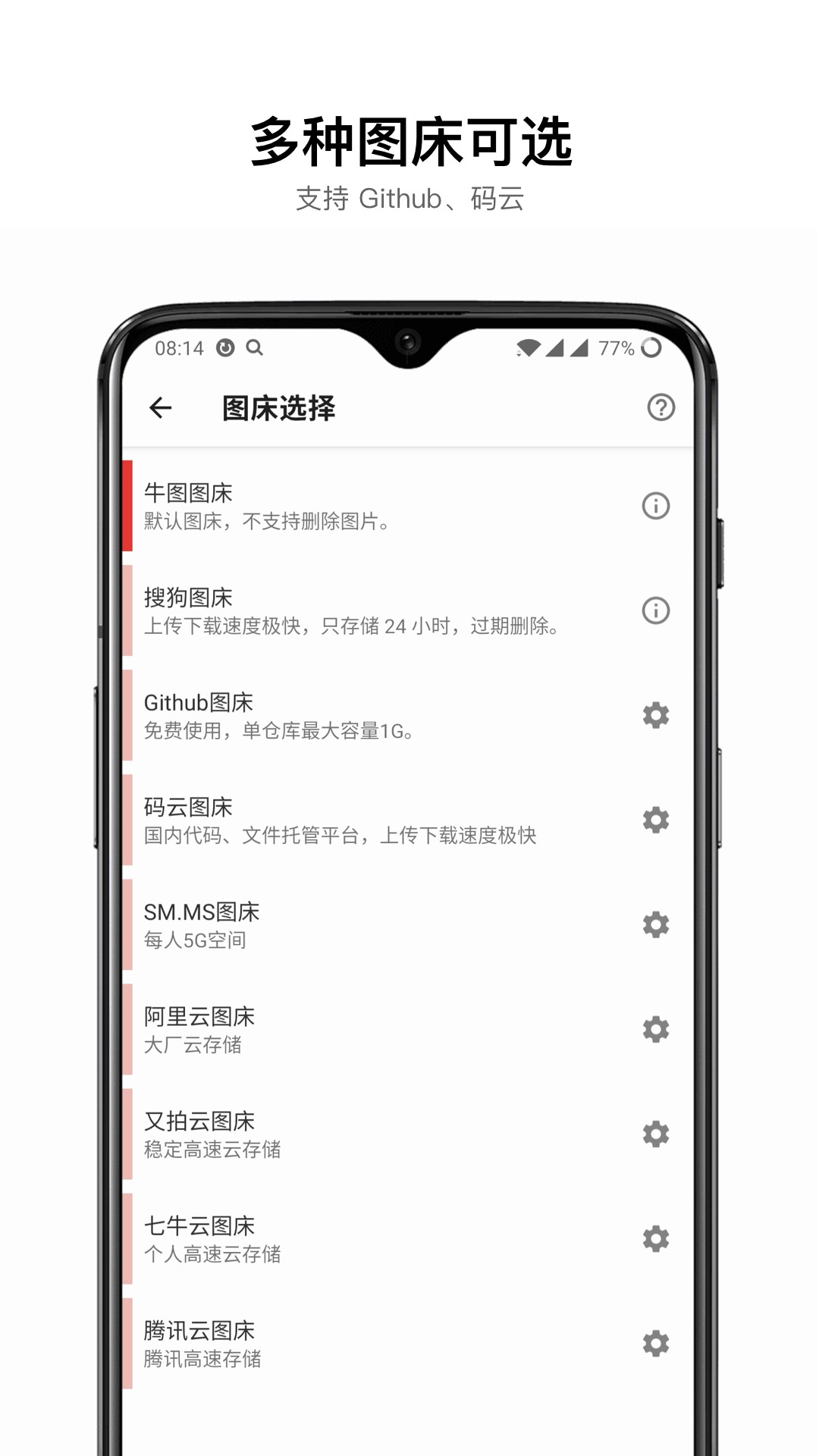 咕咚云图 v4.3.6