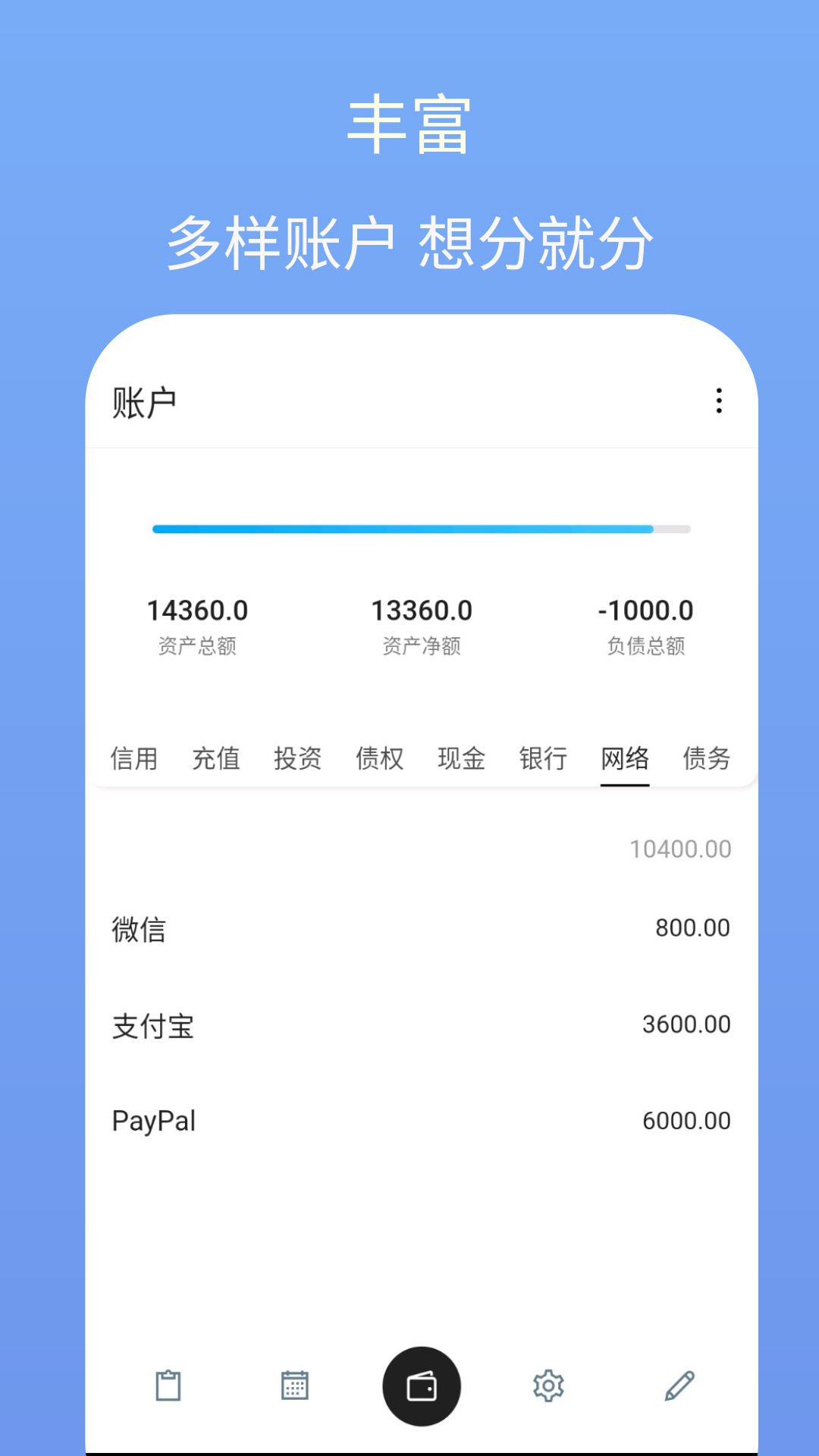 i简记 v7.7.0-6 i简记 v7.7.0