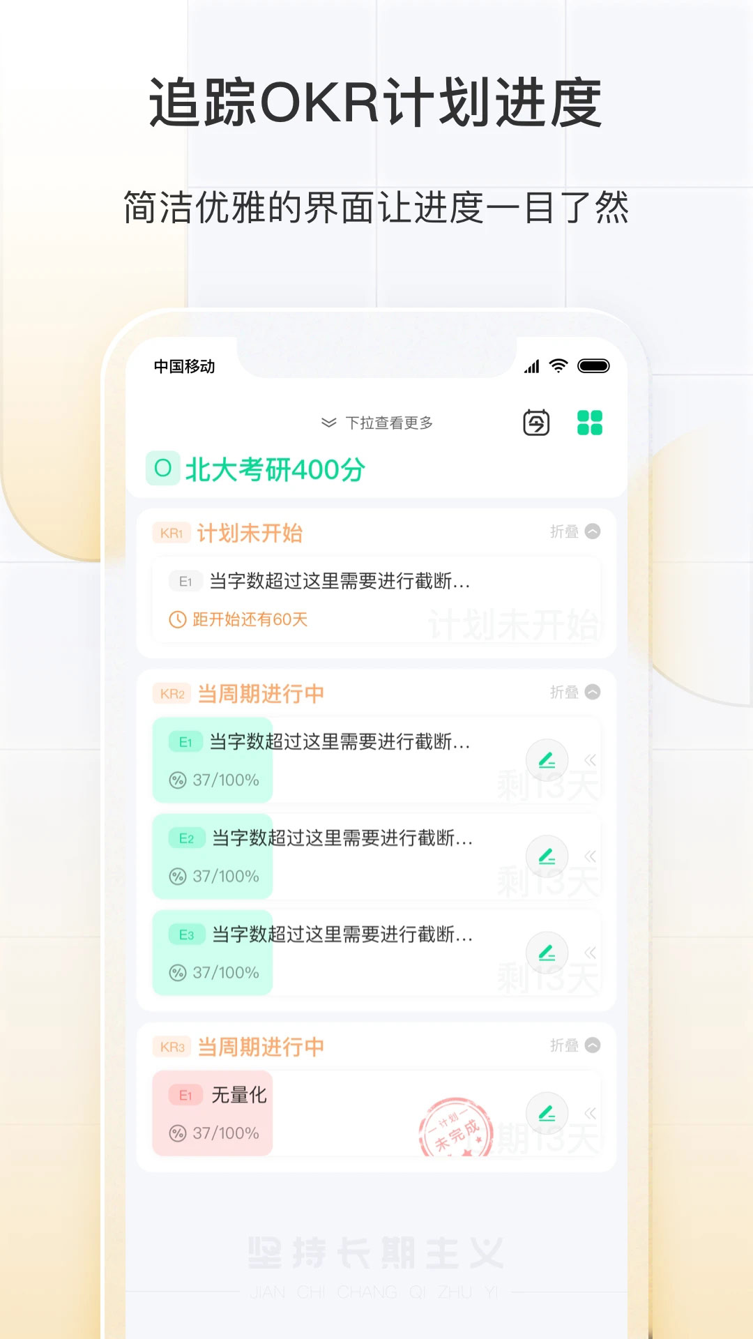 飞鱼长计划 v2.1.16-3 飞鱼长计划 v2.1.16