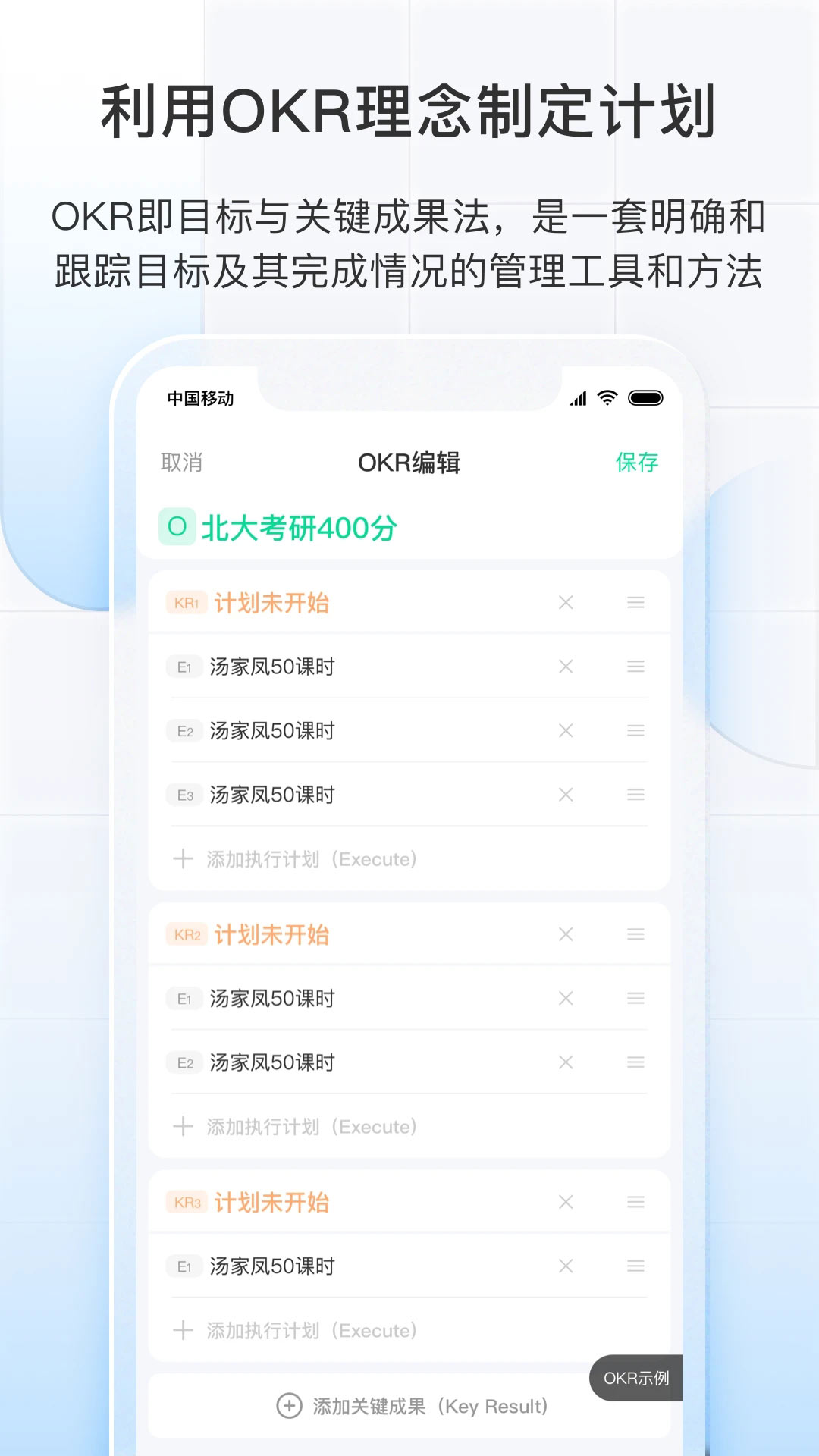 飞鱼长计划 v2.1.16-2 飞鱼长计划 v2.1.16