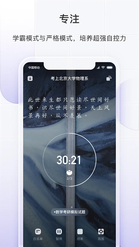 飞鱼长计划 v2.1.16-4 飞鱼长计划 v2.1.16