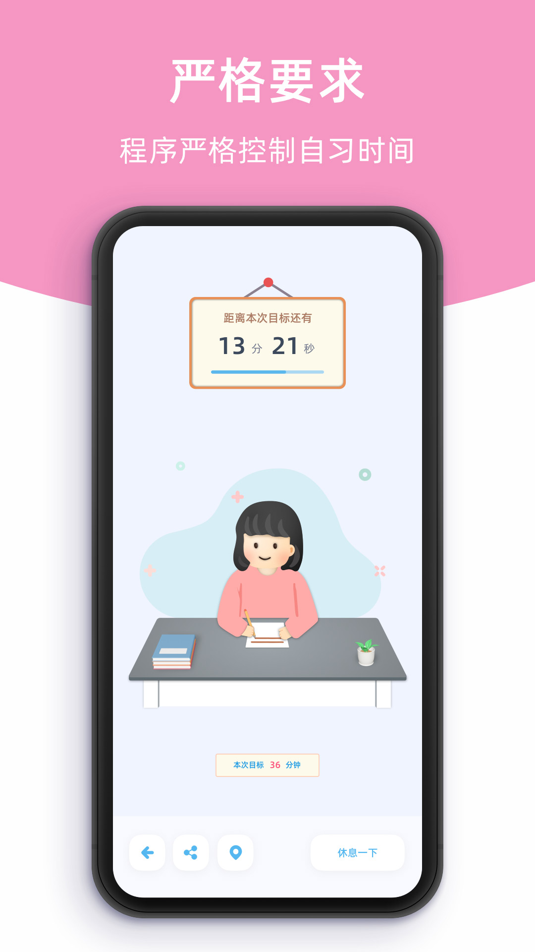 柠檬自习室 v2.1.7-5 柠檬自习室 v2.1.7