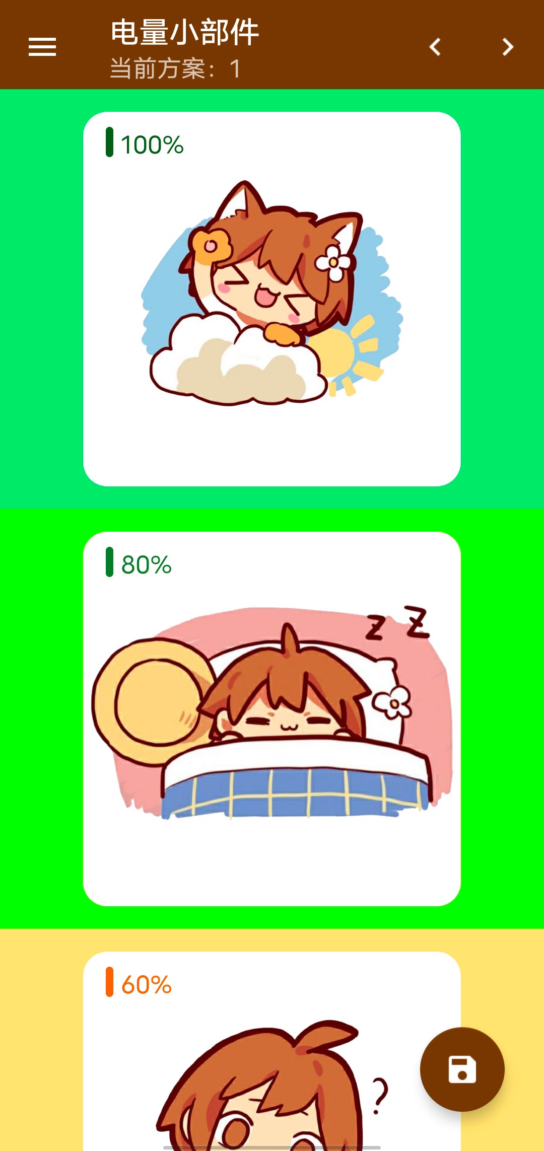 Hanser桌面小部件 v1.2.5-3 Hanser桌面小部件 v1.2.5