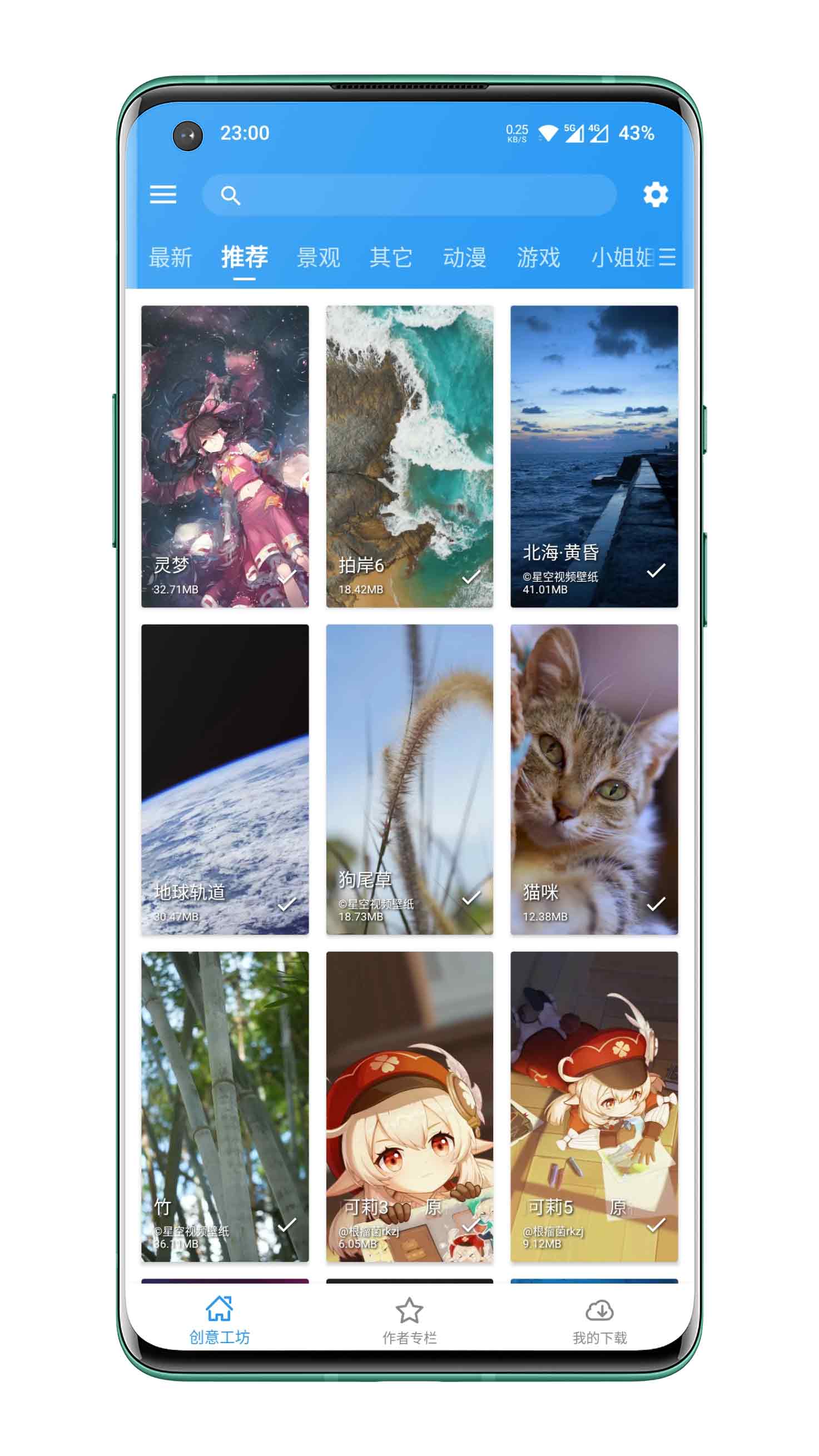 星空视频壁纸 v5.10.2-