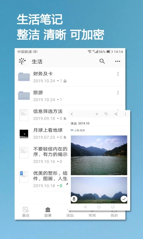 小筑笔记 v1.39-1 小筑笔记 v1.39