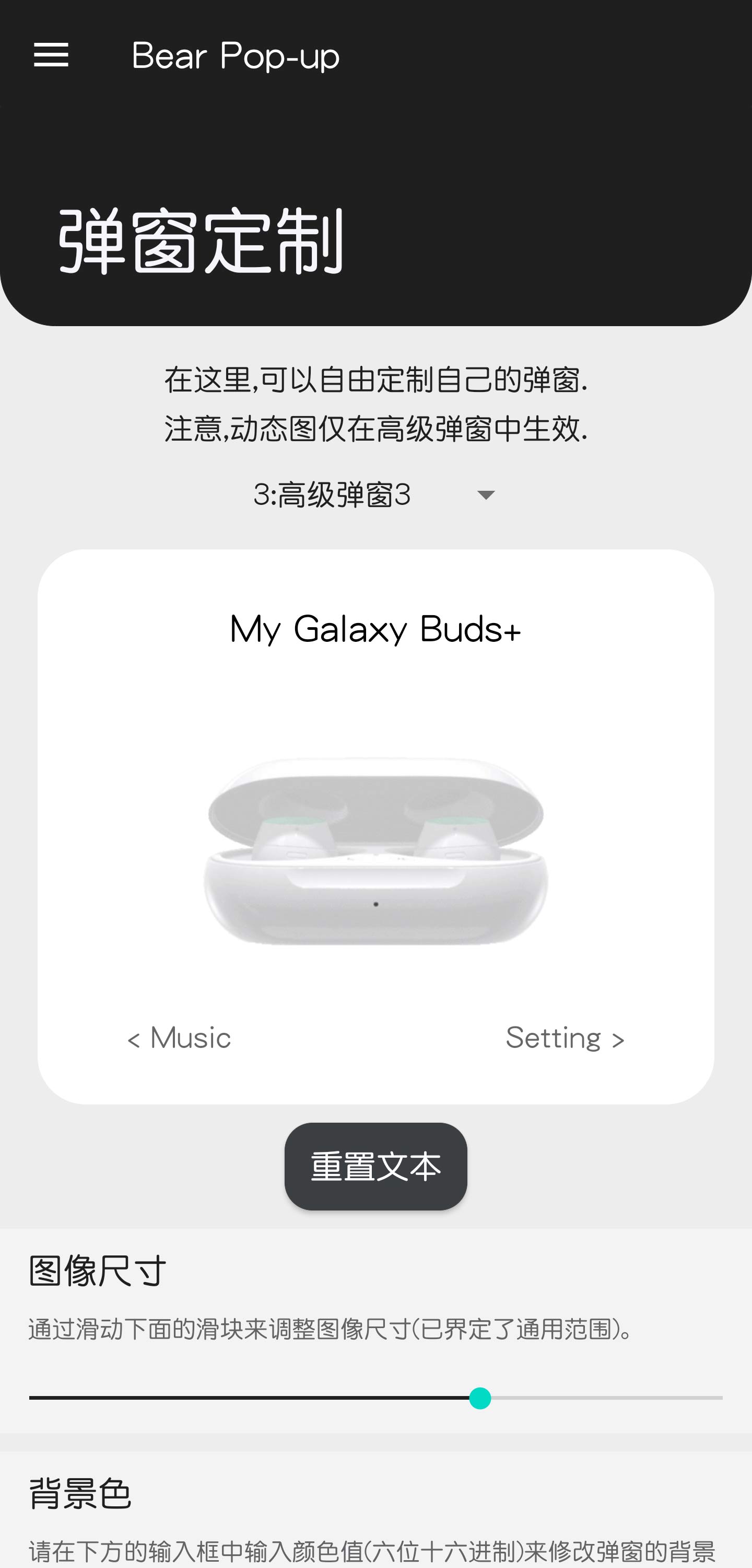 Bear Pop-up (蓝牙弹窗工具) v5.1.0-4 Bear Pop-up (蓝牙弹窗工具) v5.1.0