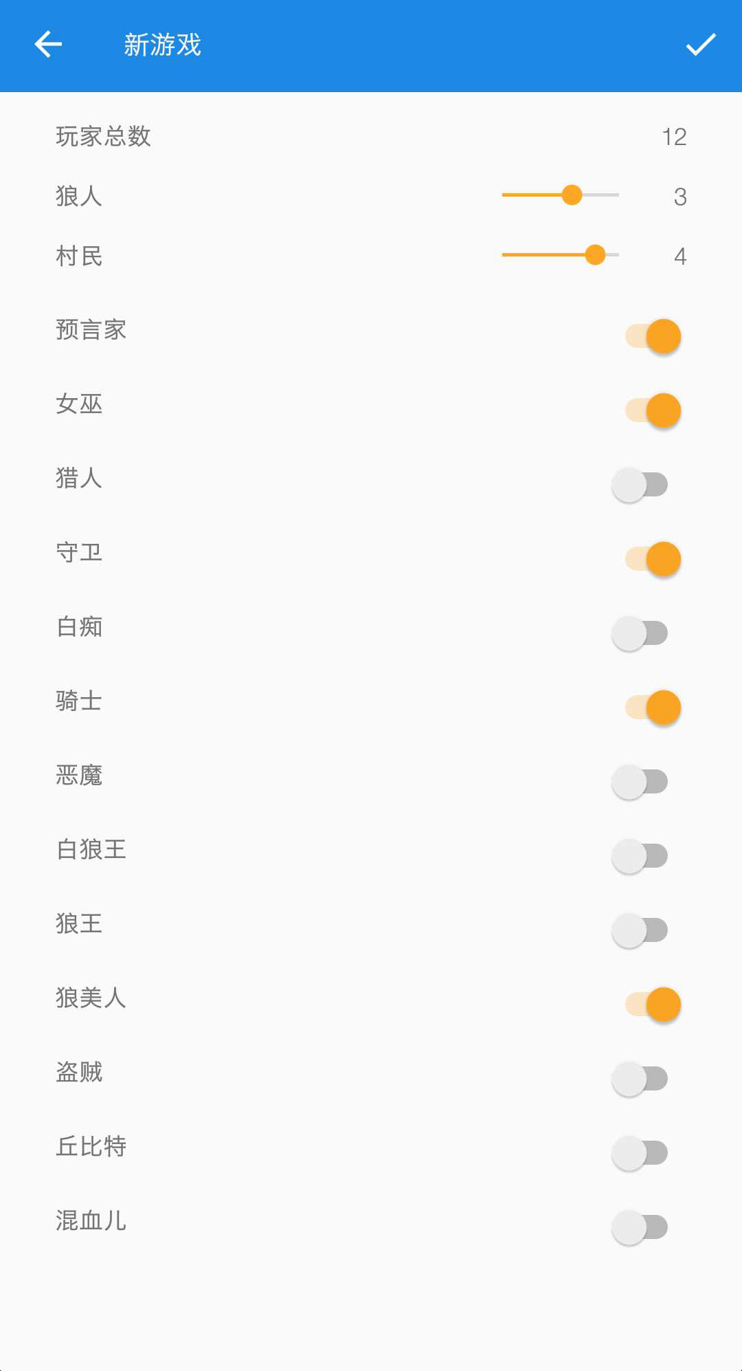 LYT 狼人杀助手 v1.7.0-3 LYT 狼人杀助手 v1.7.0