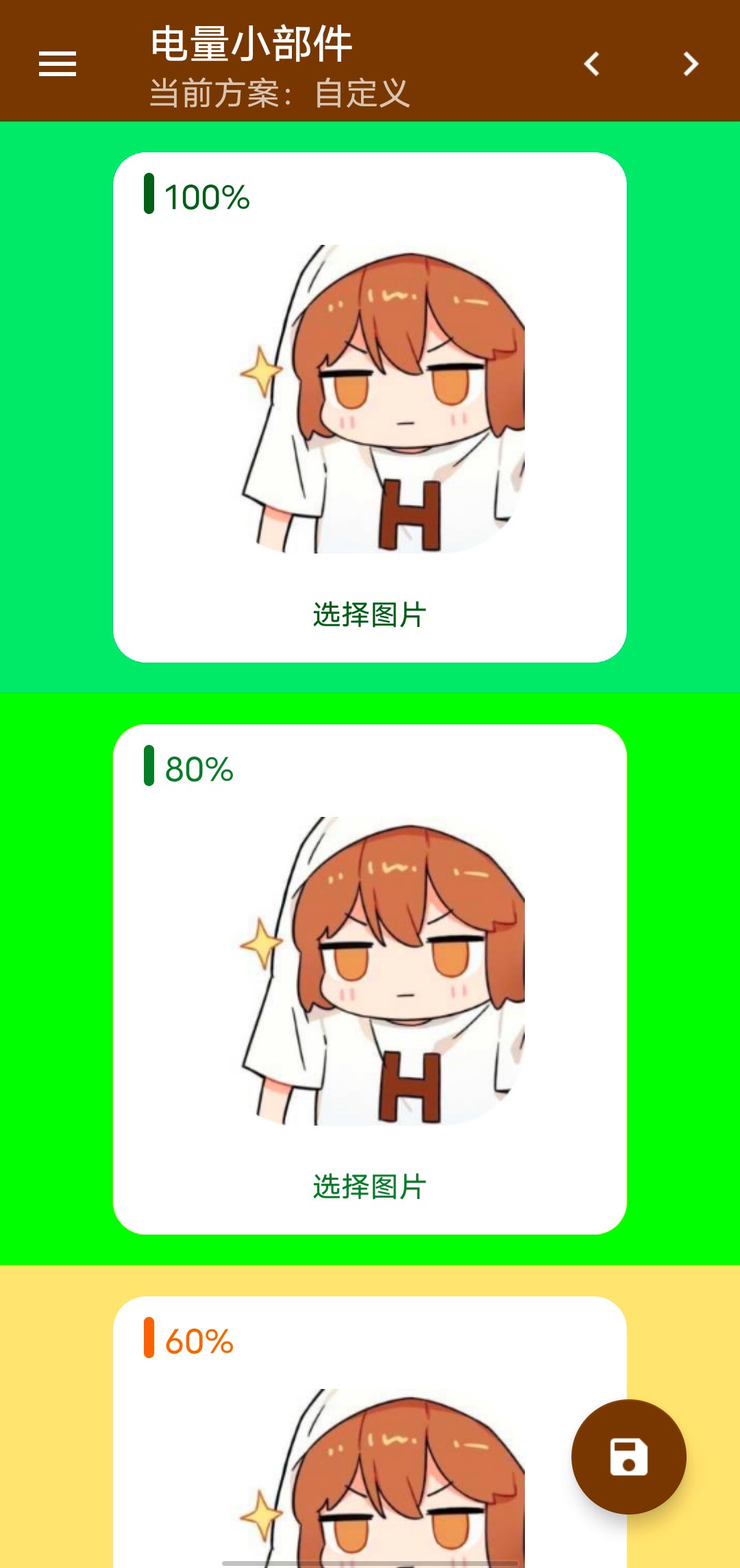 Hanser桌面小部件 v1.2.5-4 Hanser桌面小部件 v1.2.5