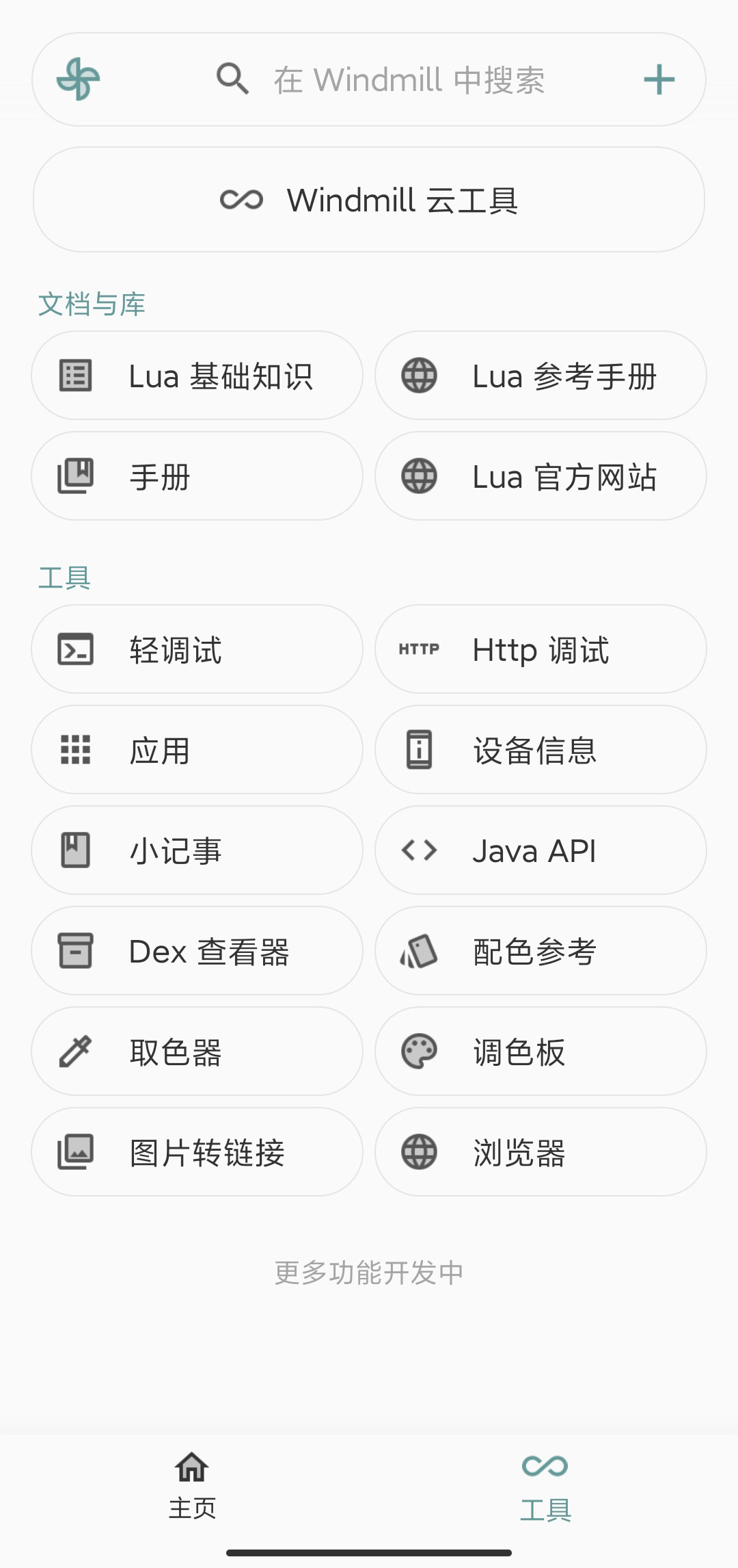 Windmill v2.0.9-b4.45-1 Windmill v2.0.9-b4.45
