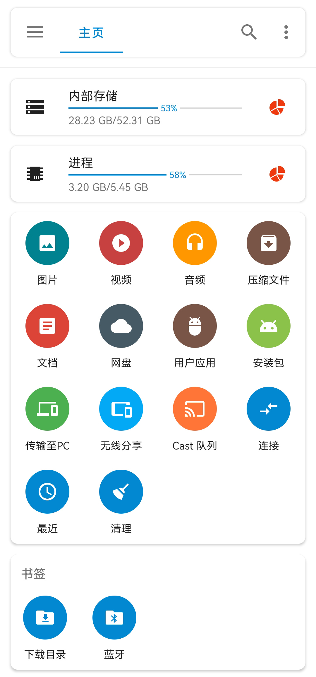 流舟文件 vv1.5.0