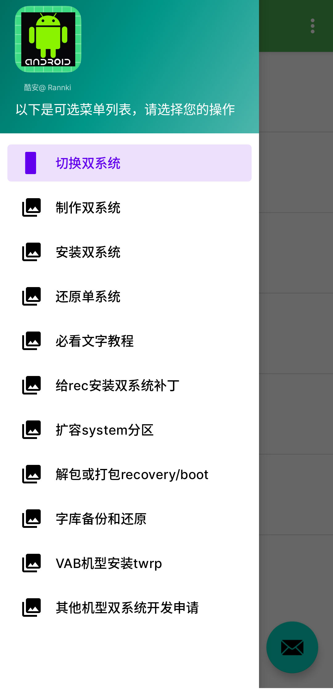 多系统工具箱 v1.29