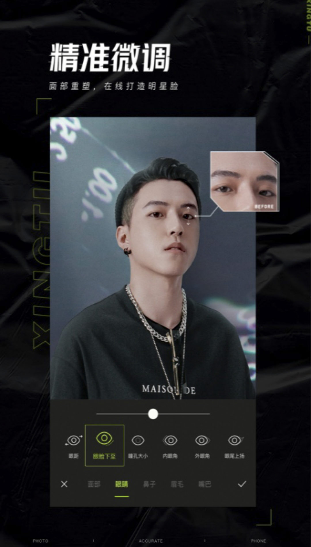 醒图 v5.2.0-4 醒图 v5.2.0