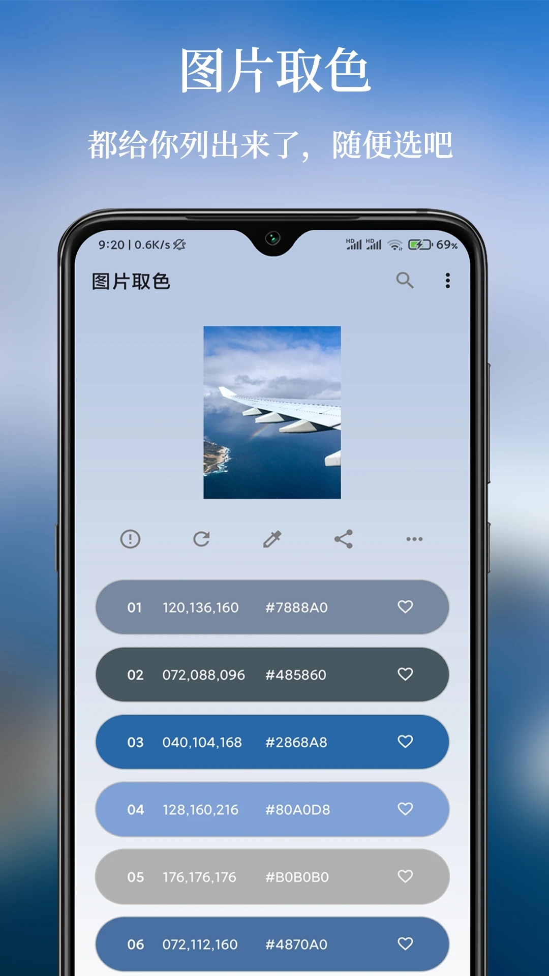 彩羽配色 v2.12