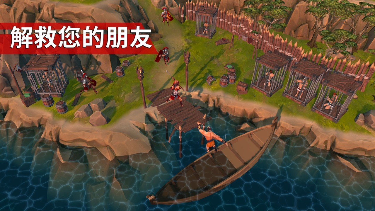 角斗士:罗马求生 v1.6.2-3 角斗士:罗马求生 v1.6.2