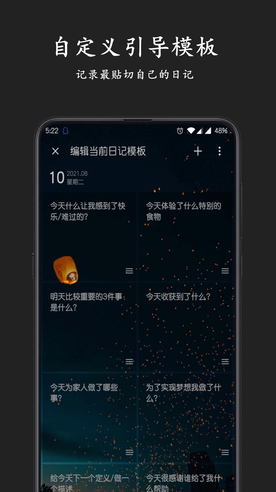 格间日记 v1.17.4-5 格间日记 v1.17.4