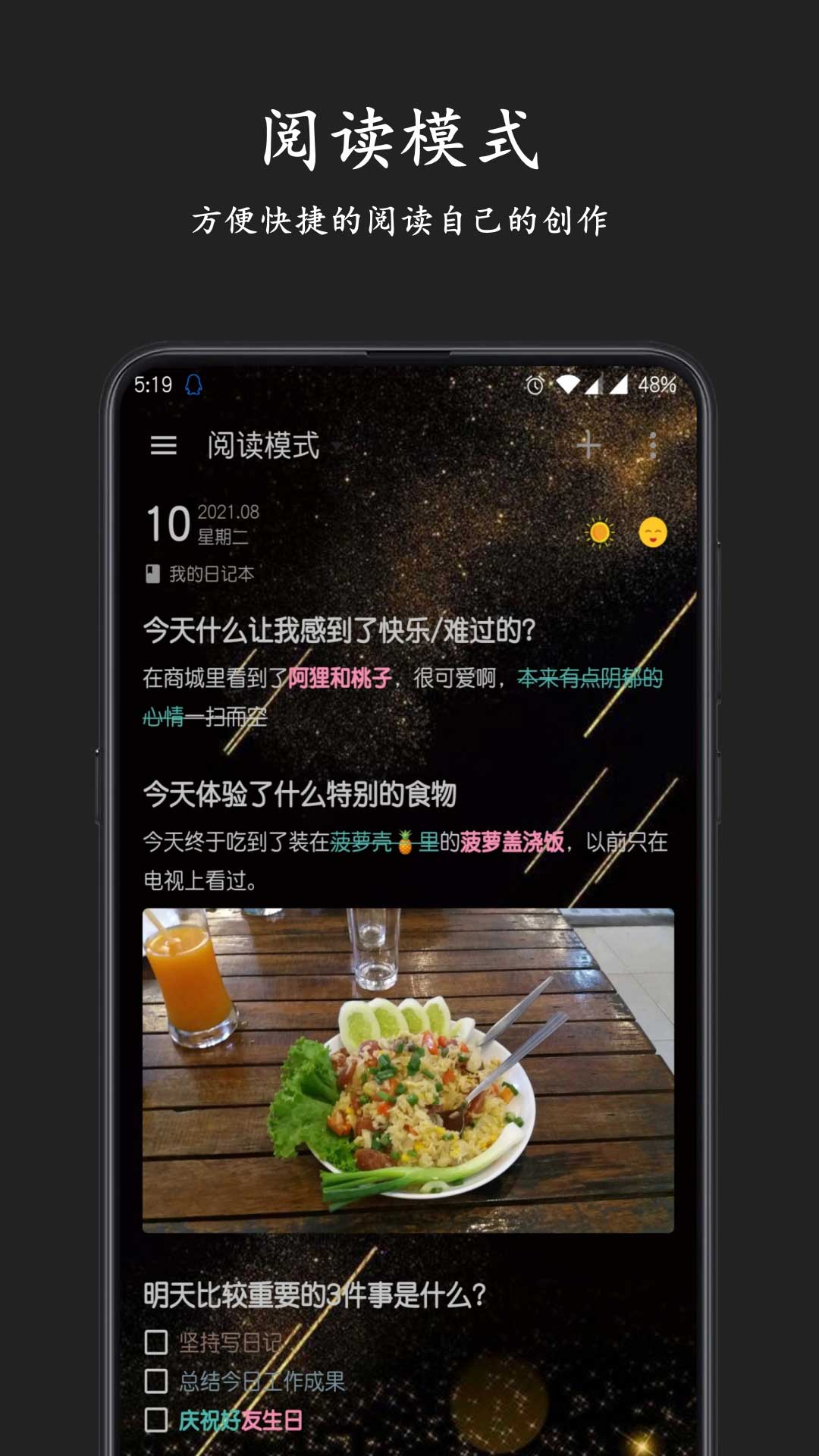 格间日记 v1.17.4-7 格间日记 v1.17.4