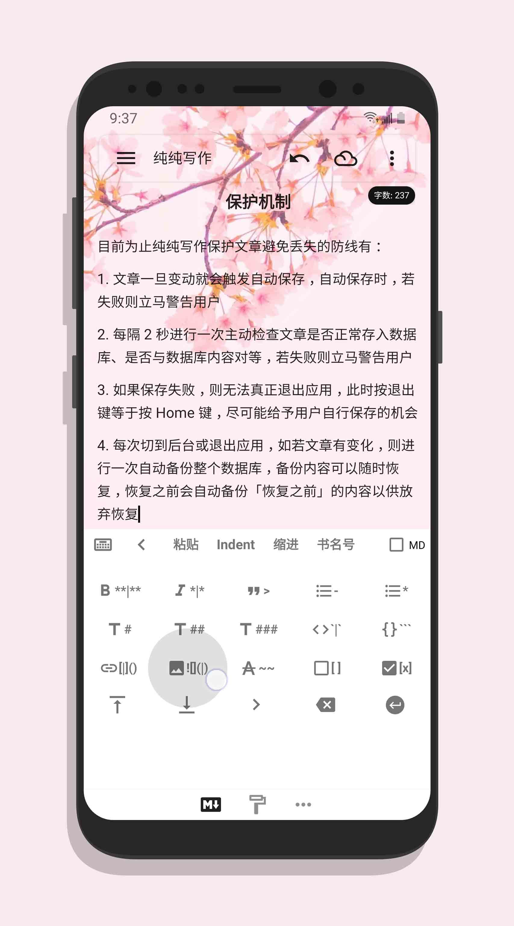 纯纯写作 v19.99.3-4