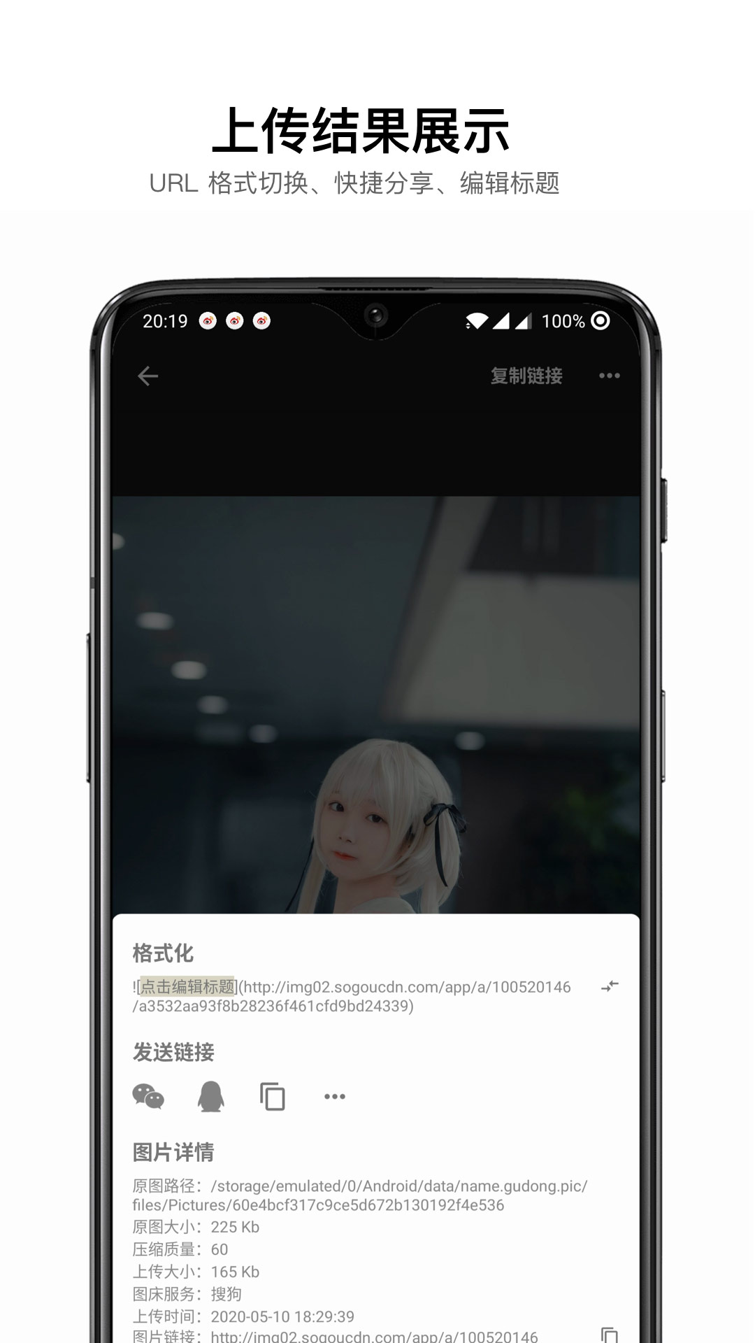 咕咚云图 v4.3.6