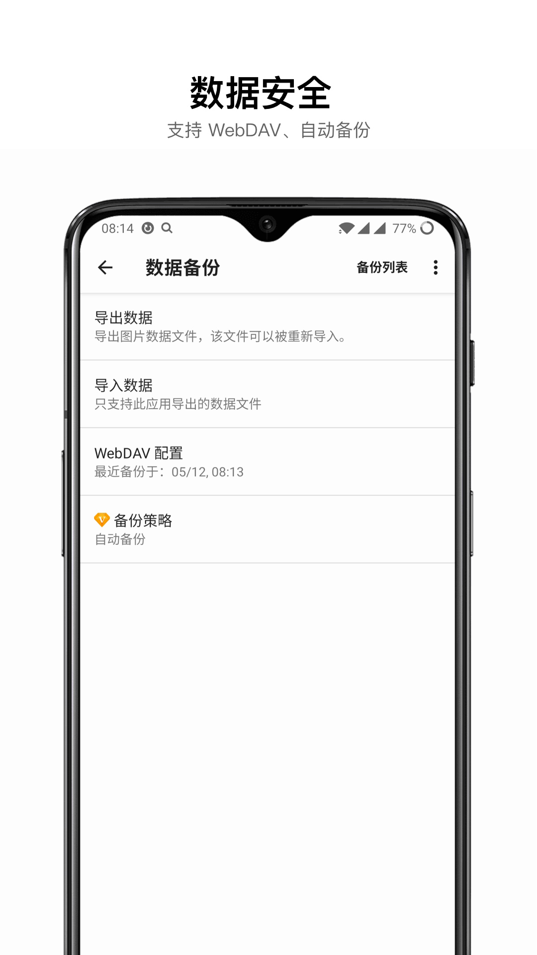 咕咚云图 v4.3.6