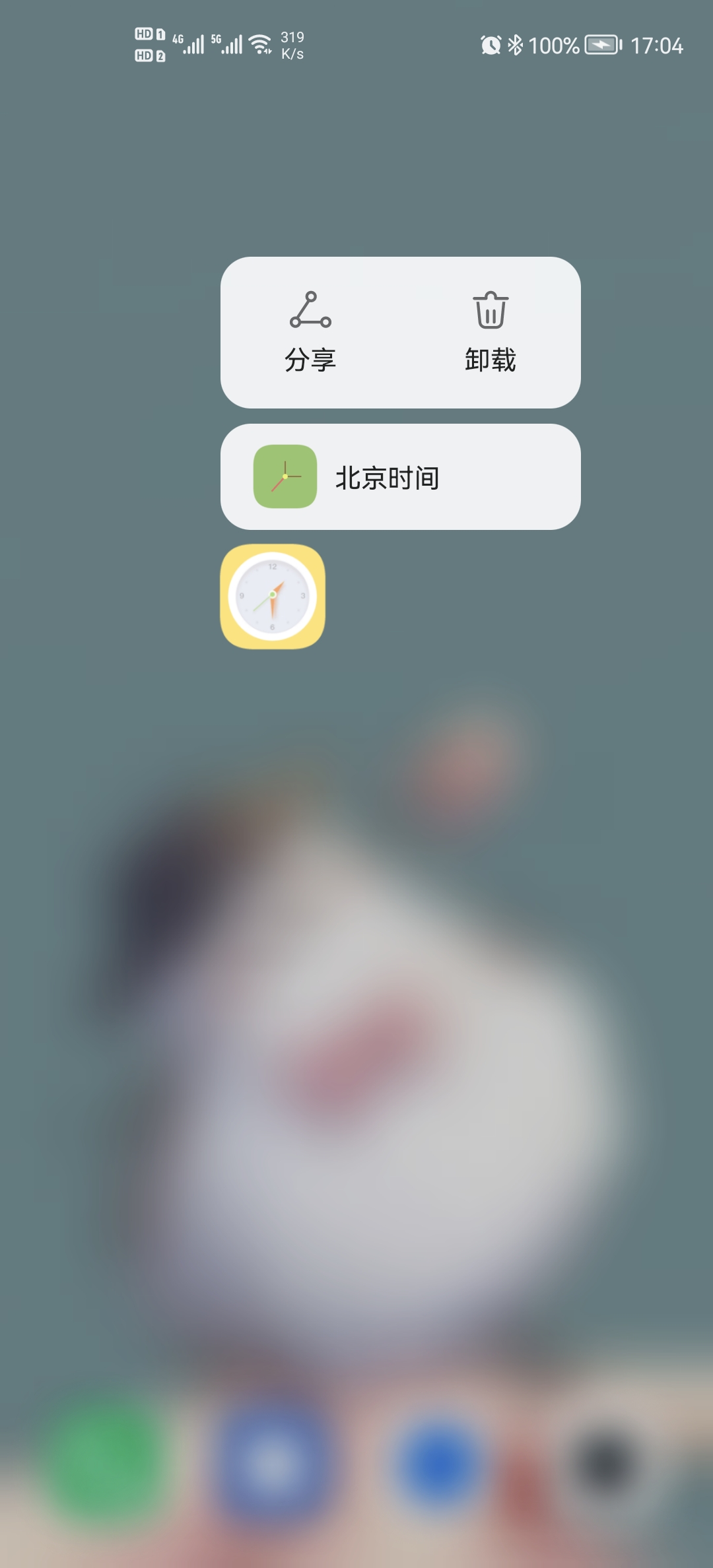 精准时间-悬浮小窗 vR-1.4