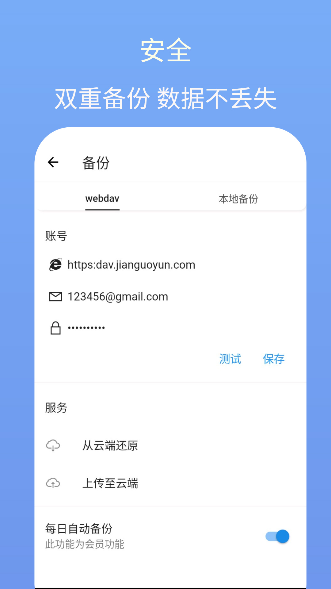 i简记 v7.7.0-4 i简记 v7.7.0