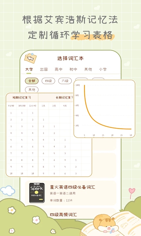 奶酪单词 v1.0.5-5 奶酪单词 v1.0.5