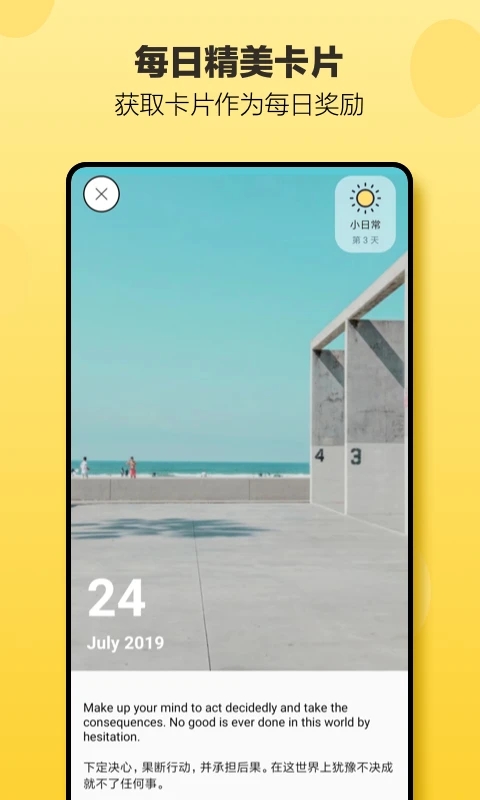 小日常 v2.25.0-2 小日常 v2.25.0