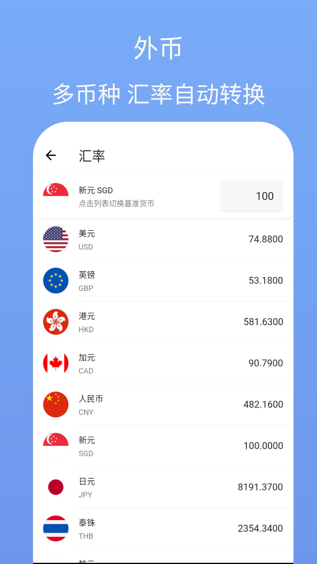 i简记 v7.7.0-7 i简记 v7.7.0
