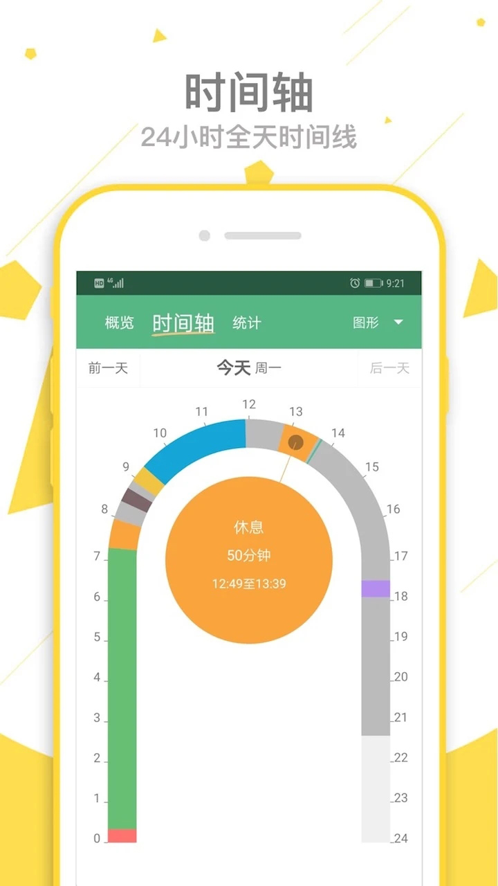爱时间 v8.8.4