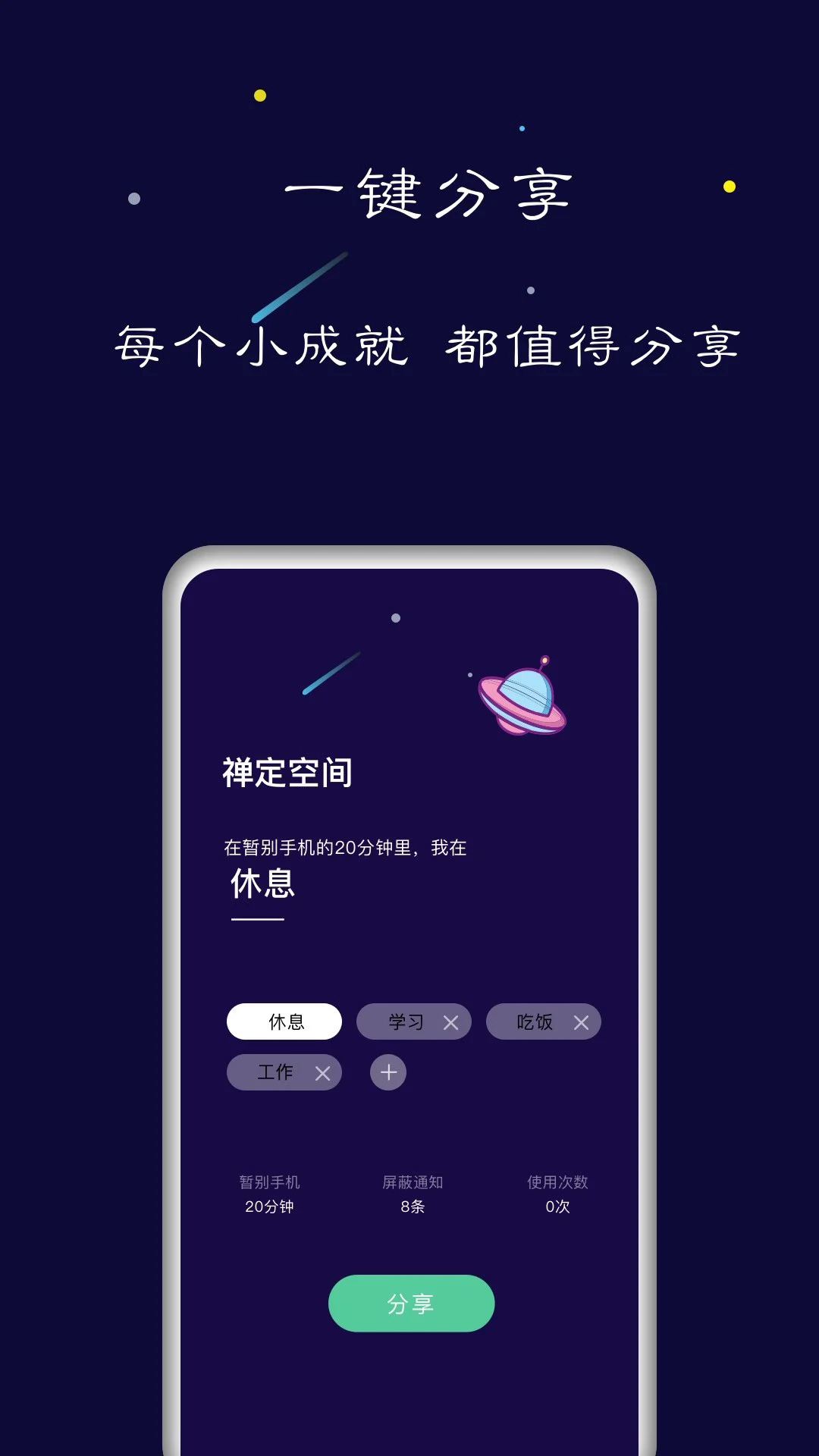 禅定空间 v3.1.5-3 禅定空间 v3.1.5