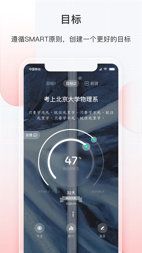 飞鱼长计划 v2.1.16-1 飞鱼长计划 v2.1.16
