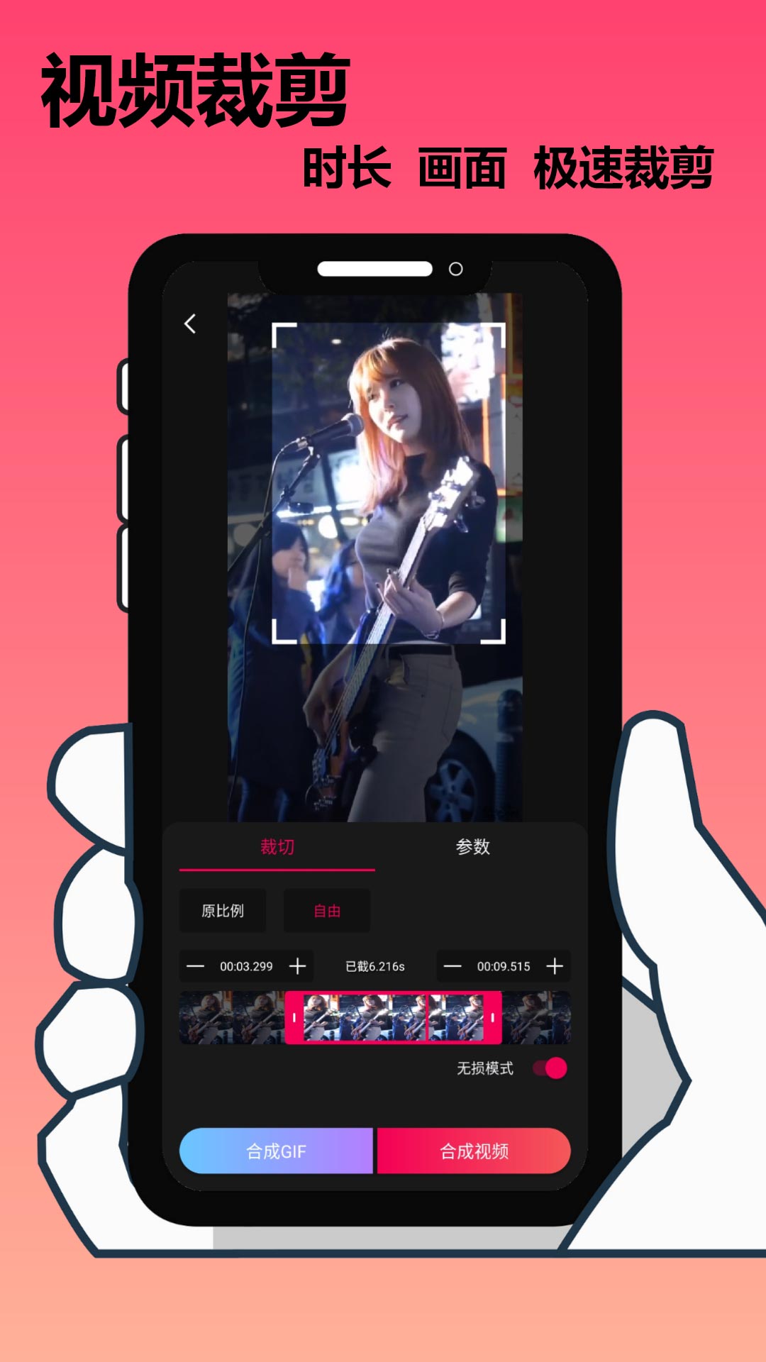 影音剪辑 v2.4.9-5 影音剪辑 v2.4.9