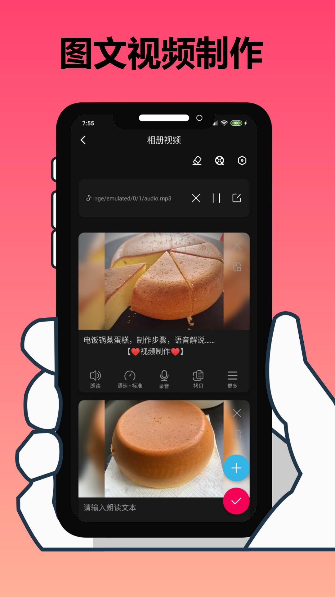 影音剪辑 v2.4.9-6 影音剪辑 v2.4.9